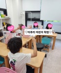이루리어린이학원