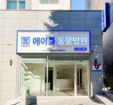 에이플동물병원