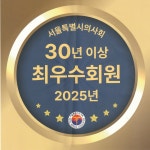 더신내과의원