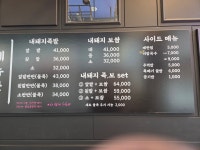 내돼지족발보쌈