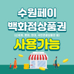 아이미르안경 수원 광교점