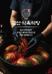 금산식육식당
