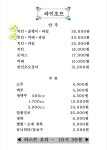라인호프