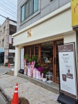 텐퍼센트커피 공주신관행복점