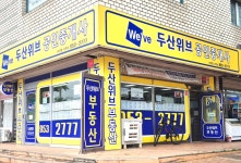 두산위브공인중개사사무소