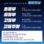 수학앤마루학원