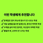 이그잼 맞춤 수학학원