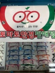 비타민안경콘택트
