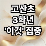 최강수학고척캠퍼스학원