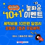 크린에이드 외도점