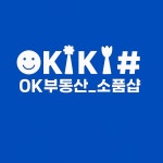OK 공인중개사사무소