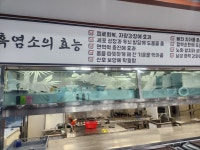 궁전천금수 흑염소