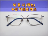 아이리스안경원