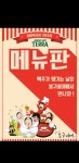 봉구비어 & 봉구통닭 마린시티점