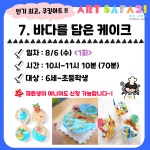 아트사파리창의융합교육미술학원 본원