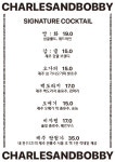 찰스앤바비