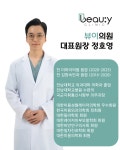 뷰이의원