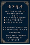 족부명가 본점