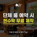 솔가숯불갈비 평택비전점