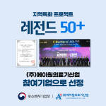 에이원의료기산업