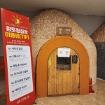 김포스프링스파24