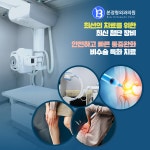 본정형외과의원