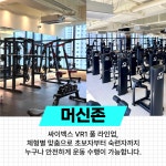 올나잇 피트니스 가정점 헬스&PT