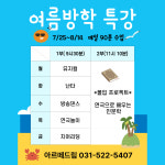 아르떼드림 연기뮤지컬학원