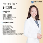 서울수정형외과의원 미아
