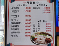 양지밥집