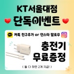KT 친절텔레콤 서울대점