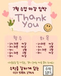 수학담다