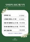 닥터모락 작전점