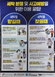 월드크리닝 고성송학점