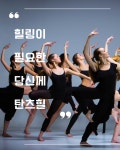 퍼스트 실용음악 무용학원
