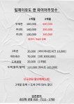 팀제이 유도&와이어 주짓수