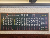 번양집 까치산점