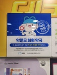 개화약국