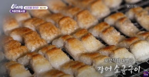 태하민물장어