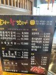 갈비가참맛있다 학장점