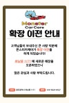몬스터카케어