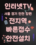 KT 친절텔레콤 서울대점