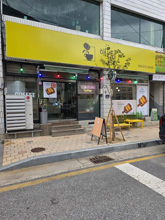 해담 사진