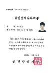 미건공인중개사사무소