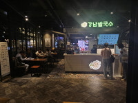 강남쌀국수 뉴코아아울렛 부천점