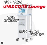 유니앤코어도현라운지 | 유니앤코어 창원라운지1호점