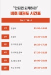 비호태권도장
