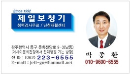 제일보청기