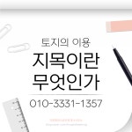 지원행정사공인중개사사무소 천안아산점