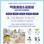 책통클럽&공필왕 김포구래 리슈빌점